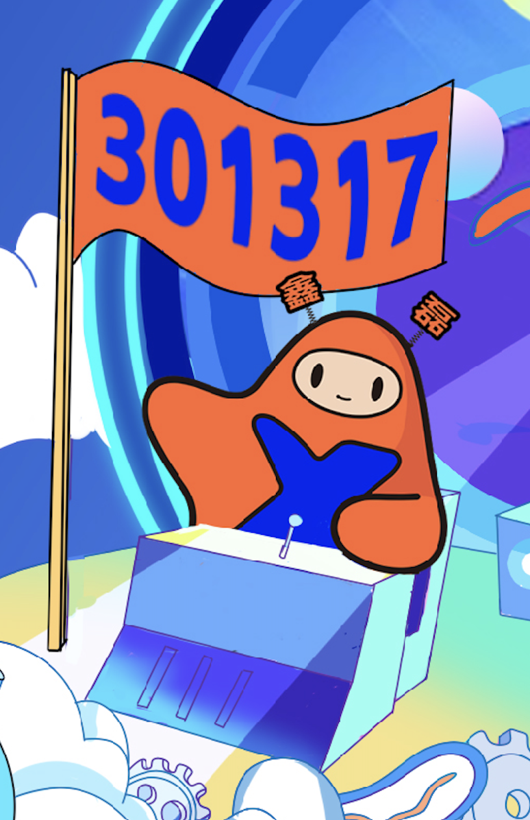 鑫鑫邀您打卡鑫磊27年奮進足跡，啟程2023