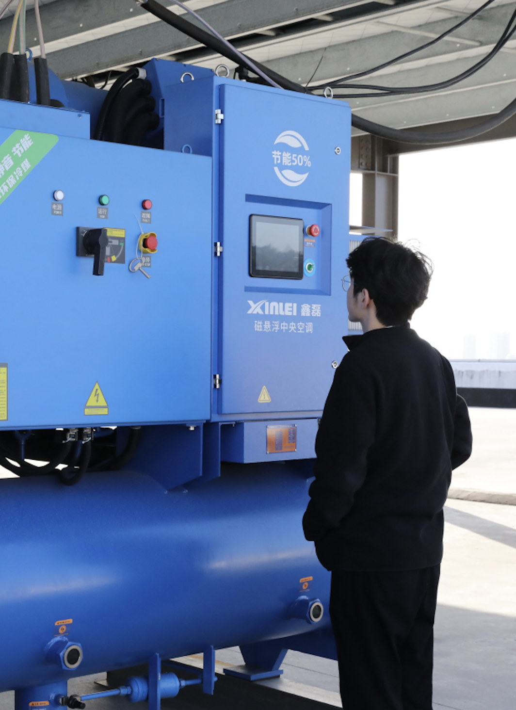 鑫磊磁懸浮中央空調(diào)開啟高效、低碳冷暖“鑫”方式